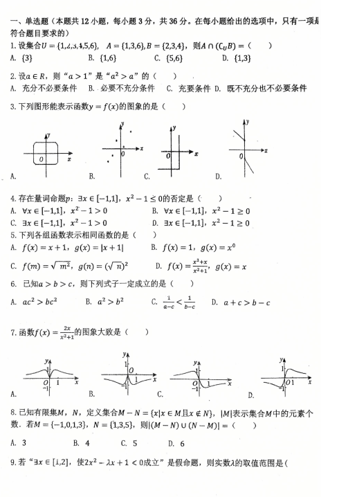 天津经济技术开发区第一中学2025-2026学年高一上学期11月期中考试数学试卷 天津经济技术开发区第一中学2025-2026学年高一上学期11月期中考试数学试卷