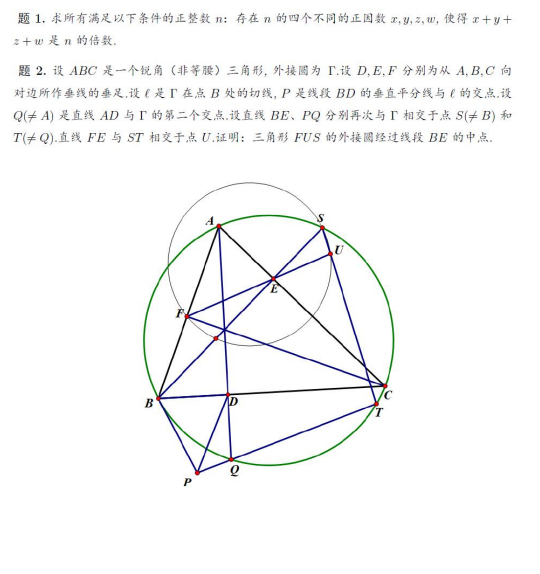 2025年韩国数学奥林匹决赛试题