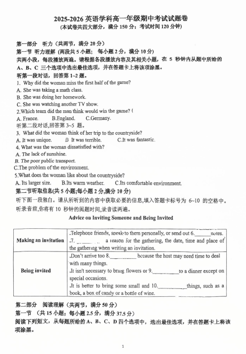 广东省东莞市翰林实验学校2025-2026学年高一上学期期中考试英语试题 广东省东莞市翰林实验学校2025-2026学年高一上学期期中考试英语试题