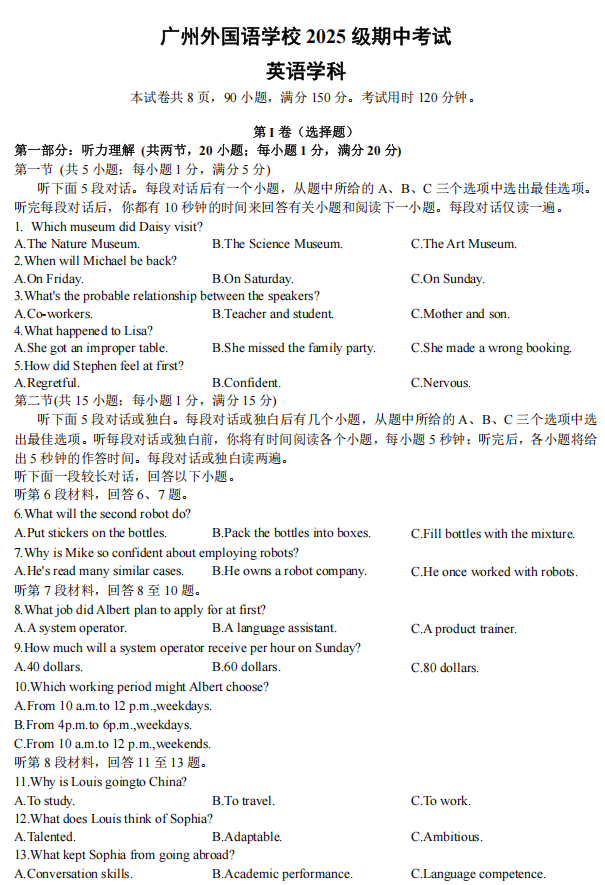 广东广州外国语学校2025-2026学年高一上学期期中考试英语试题 广东广州外国语学校2025-2026学年高一上学期期中考试英语试题