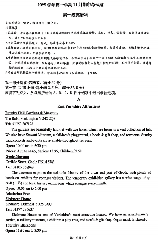 广东省广州市第九十七中学2025-2026学年高一上学期期中考试英语试题