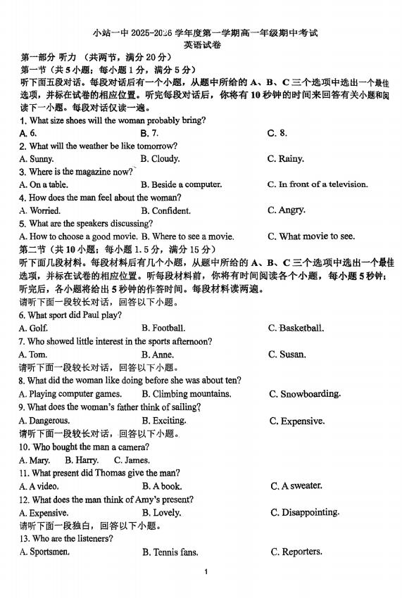 天津市小站第一中学2025-2026学年高一上学期11月期中英语试题