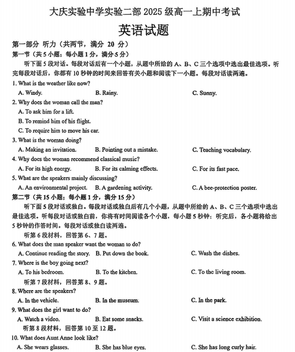 黑龙江省区大庆实验中学2025-2026学年高一上学期11月期中英语试题