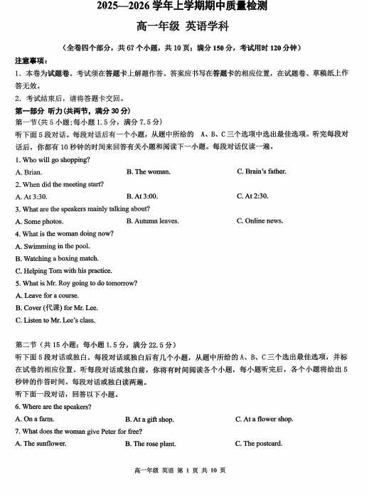 云南省昆明市第九中学2025-2026学年高一上学期期中考试英语试卷 云南省昆明市第九中学2025-2026学年高一上学期期中考试英语试卷