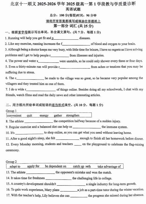北京十一学校顺义学校2025-2026学年高一上学期期中英语试题
