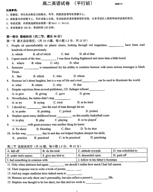 新疆克拉玛依市独山子区第二中学2025-2026学年高二上学期期中考试英语试卷