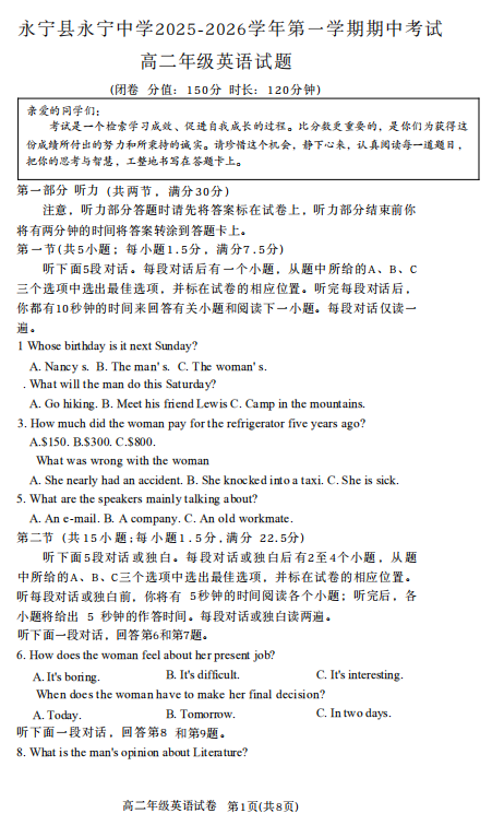 宁夏回族自治区银川市永宁县永宁中学2025-2026学年高二上学期11月期中英语试题 宁夏回族自治区银川市永宁县永宁中学2025-2026学年高二上学期11月期中英语试题