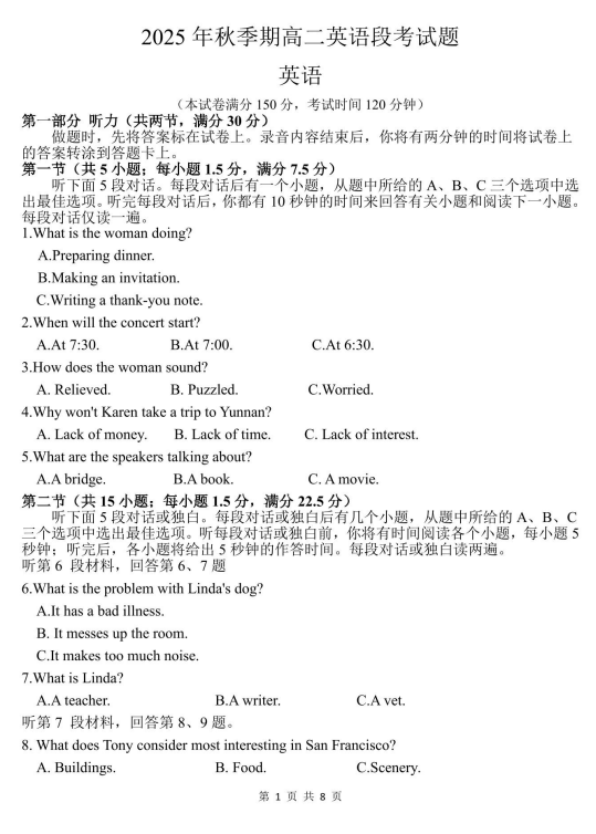 广西玉林市博白县王力中学(博白县同文中学)2025-2026学年高二上学期期中考试英语试题 广西玉林市博白县王力中学(博白县同文中学)2025-2026学年高二上学期期中考试英语试题