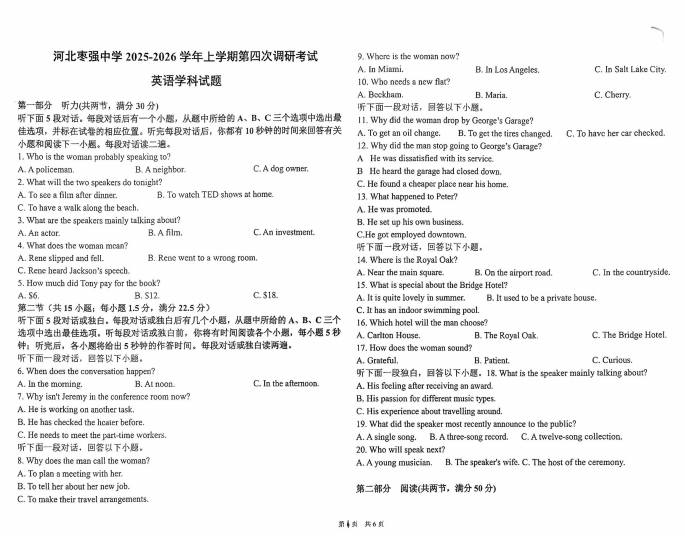 河北省衡水市河北枣强中学2025-2026学年高三上学期12月月考英语试题 河北省衡水市河北枣强中学2025-2026学年高三上学期12月月考英语试题