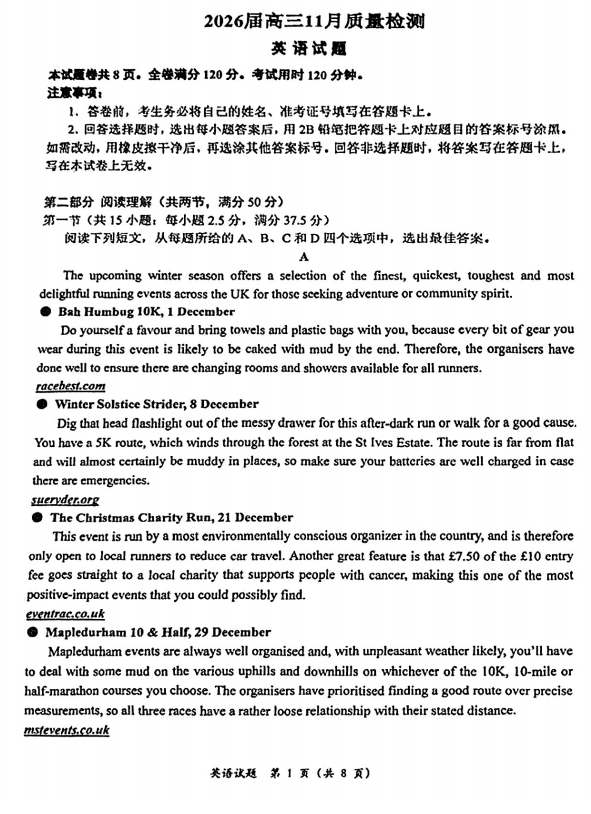 广东省江门市新会第一中学2025-2026学年高三上学期11月月考英语试题 广东省江门市新会第一中学2025-2026学年高三上学期11月月考英语试题