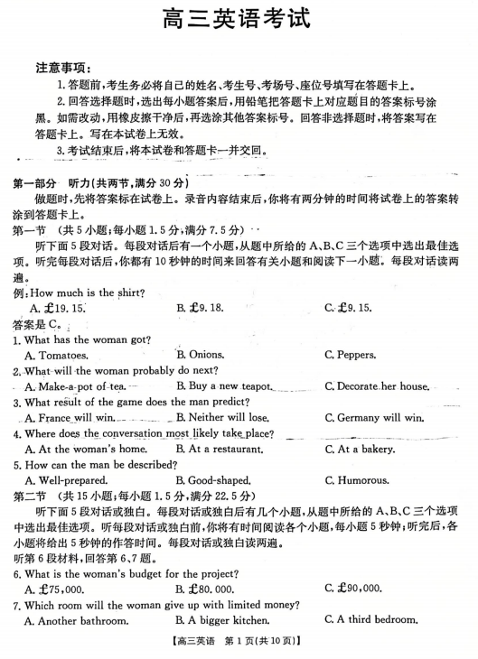 甘肃省兰州市联考2025-2026学年高三上学期11月月考英语试题