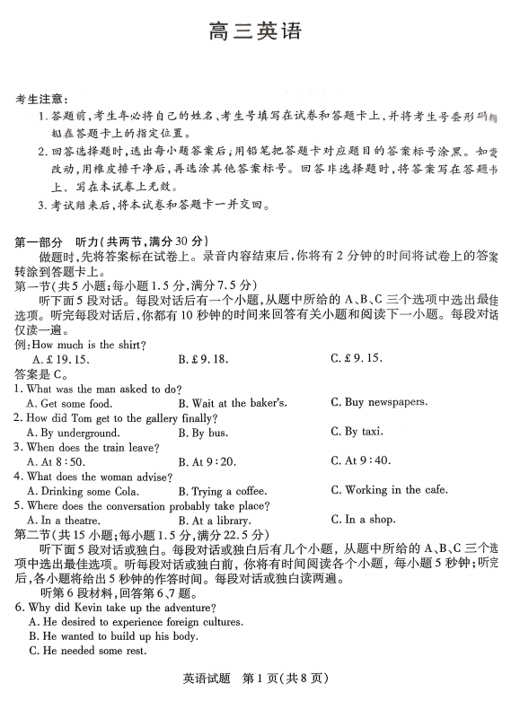 湖南省湘一名校联盟2025-2026学年高三上学期11月期中英语试题