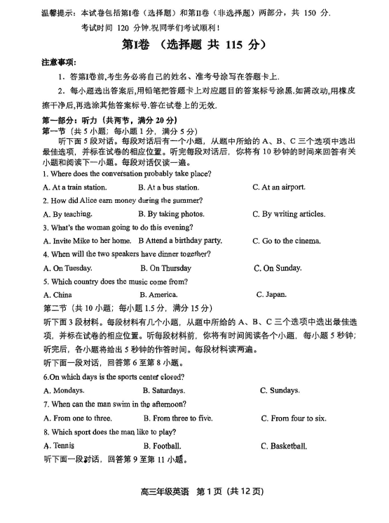 天津市和平区天津市第二南开学校2025-2026学年高三上学期期中考试英语试卷