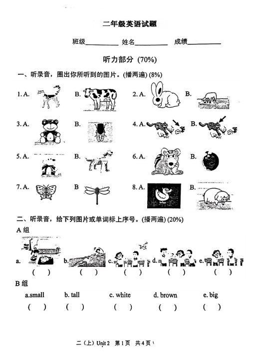 江苏省徐州市睢宁县多校2024-2025学年二年级上学期月考英语试题 江苏省徐州市睢宁县多校2024-2025学年二年级上学期月考英语试题