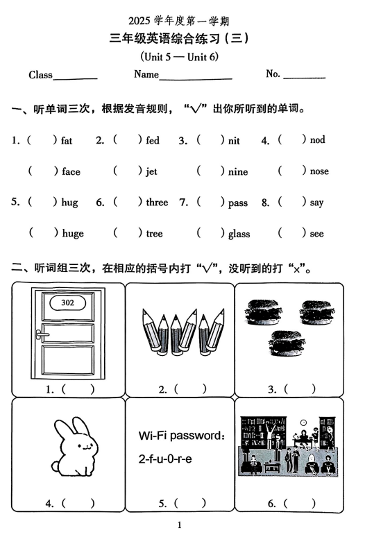 广东省广州市越秀区2025-2026学年三年级上学期英语综合练习(三)试题 广东省广州市越秀区2025-2026学年三年级上学期英语综合练习(三)试题