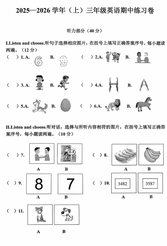 福建省漳州市平和县2025-2026学年三年级上学期期中英语练习卷 福建省漳州市平和县2025-2026学年三年级上学期期中英语练习卷