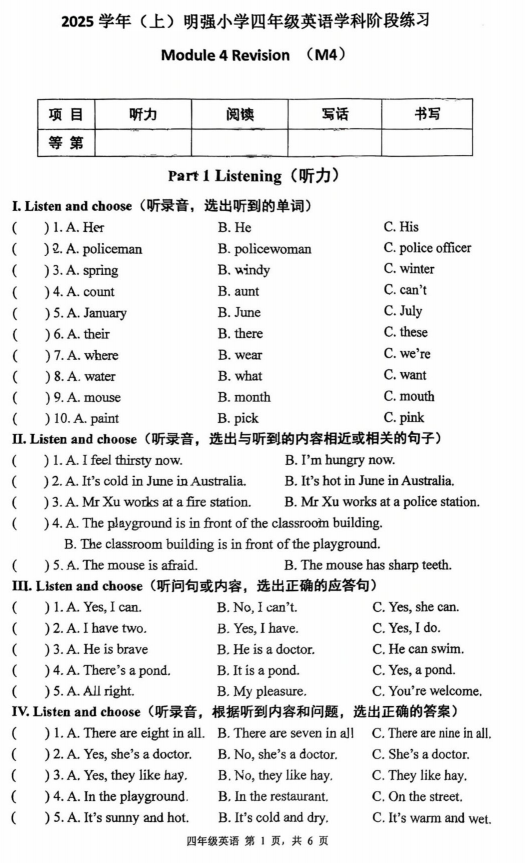 上海市闵行区明强小学2025-2026学年四年级上学期英语阶段练习四 上海市闵行区明强小学2025-2026学年四年级上学期英语阶段练习四