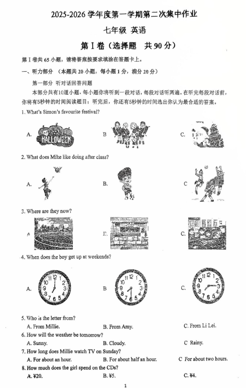 江苏省南通市第一初级中学2025-2026学年七年级上学期第二次月考英语试题