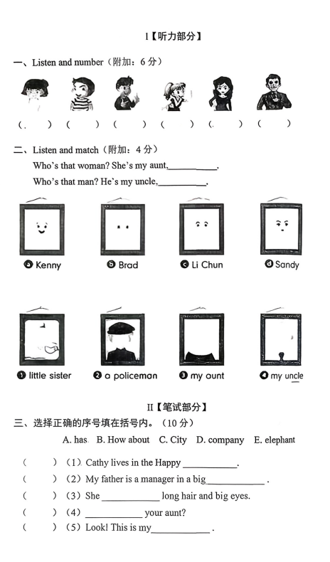 辽宁省营口市站前区2025-2026学年五年级上学期期末英语试题