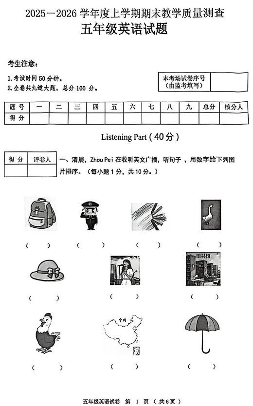 黑龙江省齐齐哈尔市龙江县2025-2026学年五年级上学期期末英语试题