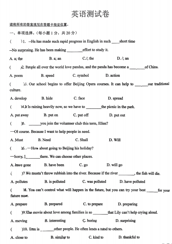 河南省郑州市金水区2024-2025学年六年级下学期英语试题