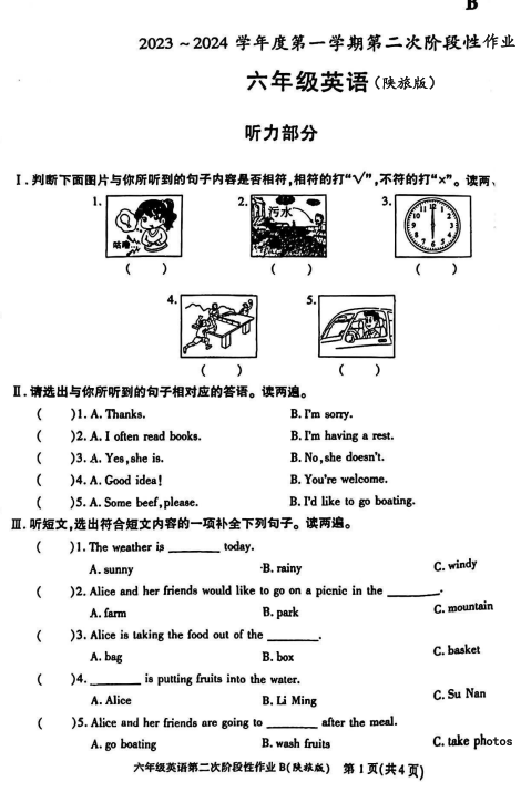 陕西省咸阳市永寿县豆家镇胡家咀小学2023-2024学年六年级上学期英语第二次阶段性作业