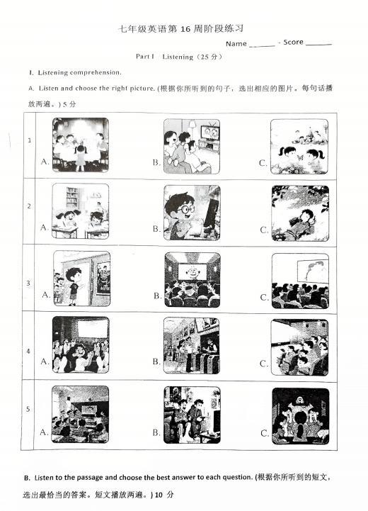 上海市民办新和2025-2026学年七年级上学期12月英语试卷