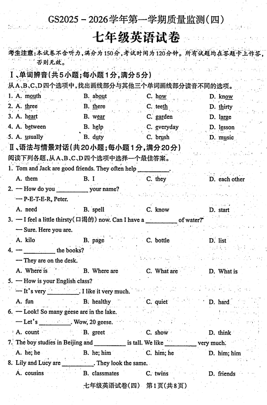 甘肃省陇南市礼县第六中学2025-2026学年七年级上学期1月期末英语试卷
