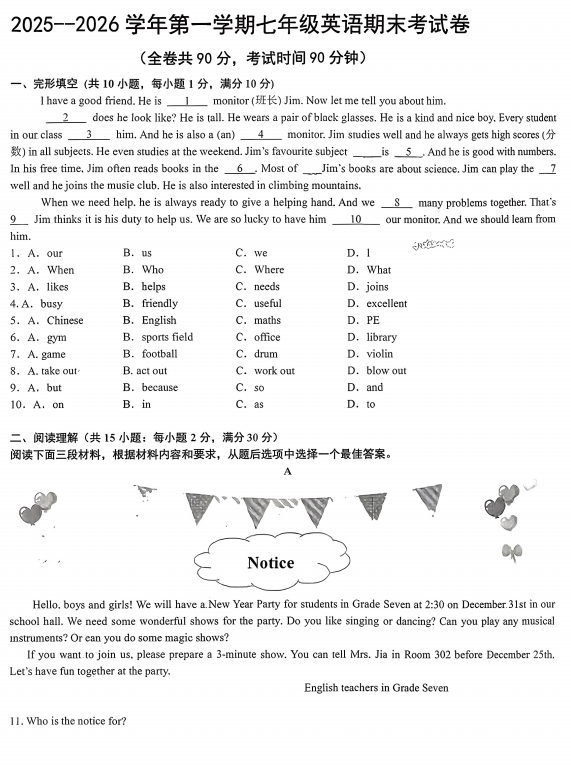 甘肃省兰州天庆实验中学2025-2026学年七年级上学期期末英语试卷