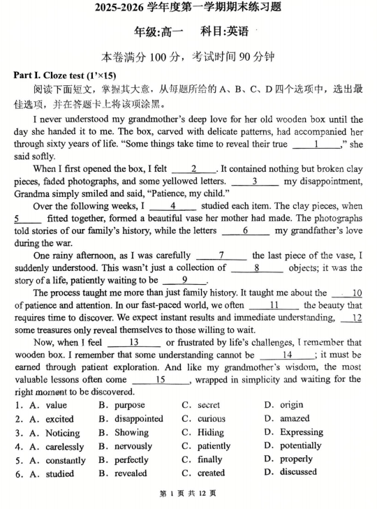2025-2026学年度第一学期期未练习题高一英语试卷