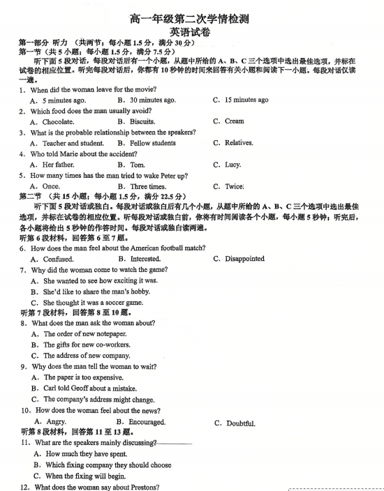 江苏省扬州市邗江区公道中学2025-2026学年高一上学期第二次月考英语试题 江苏省扬州市邗江区公道中学2025-2026学年高一上学期第二次月考英语试题