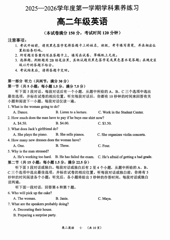 贵州省遵义市播州区2025-2026学年高二上学期1月期末英语试题