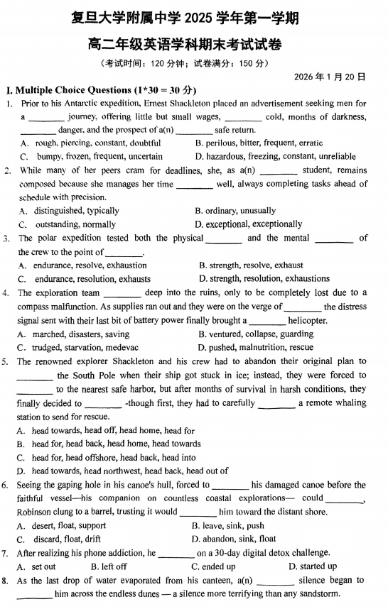 复旦大学附属中学2025-2026学年高二上学期期末考试英语试卷