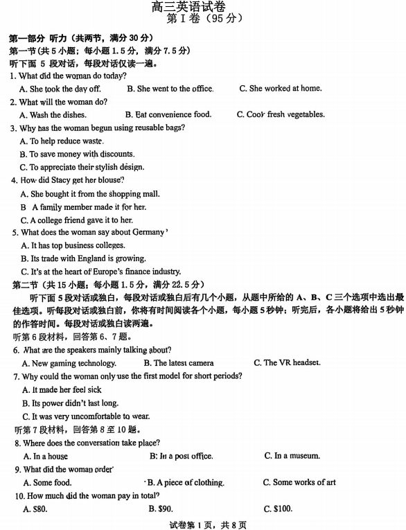 甘肃省兰州市第五十一中学2025-2026学年高三上学期第一次月考英语试题