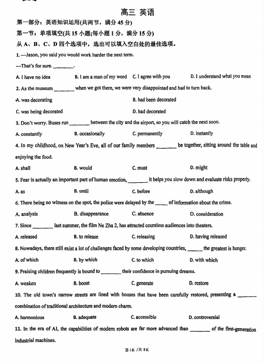 天津市河北工业大学附属实验学校2025-2026学年高三上学期第二次月考英语试卷