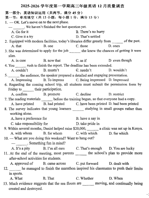 天津市河西海河中学2025-2026学年高三上学期第二次月考英语试卷
