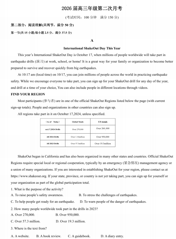 新疆乌鲁木齐市第十中学2025-2026学年高三上学期第二次月考英语试题