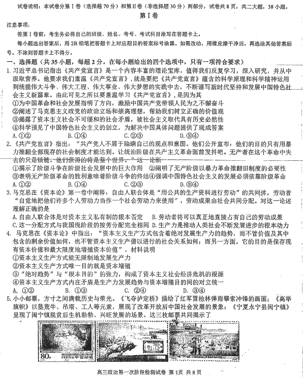 吉林省延边朝鲜族自治州延吉市延边第二中学2025-2026学年高三上学期10月月考政治试题
